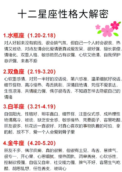 易陷職場(chǎng)曖昧的星座