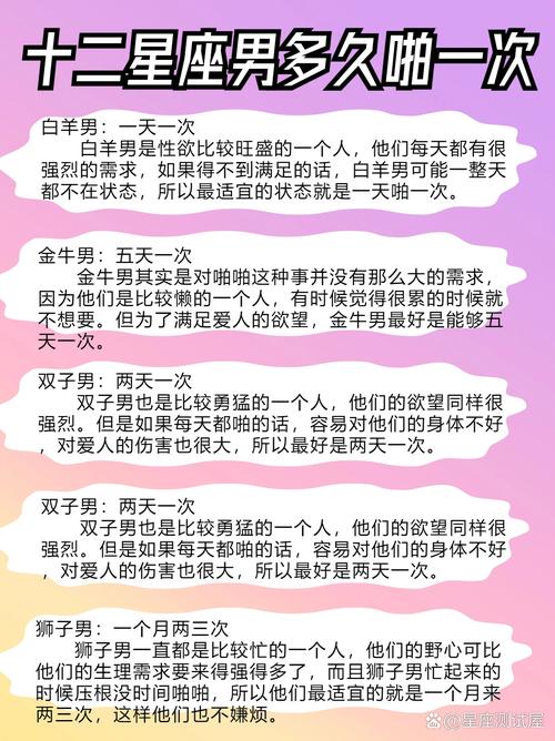 12星座“啪”前會做些啥準備