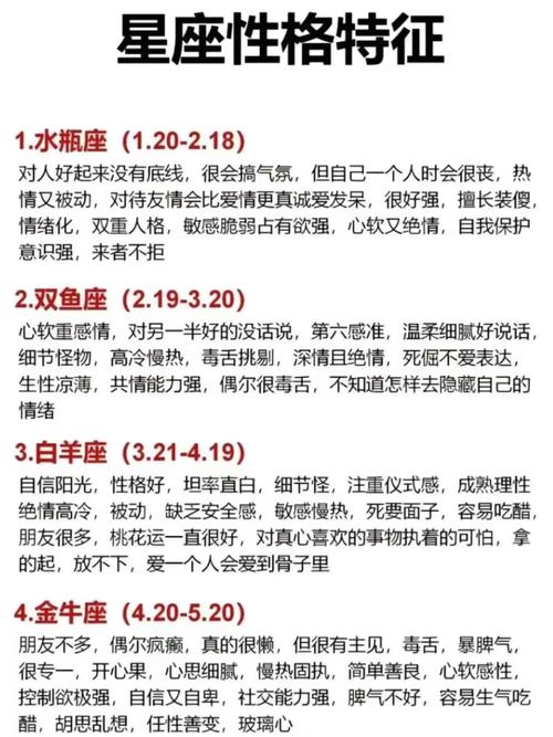 12星座女人天生有啥好命