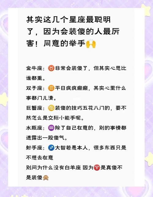 那些看似傻而內心精的星座女