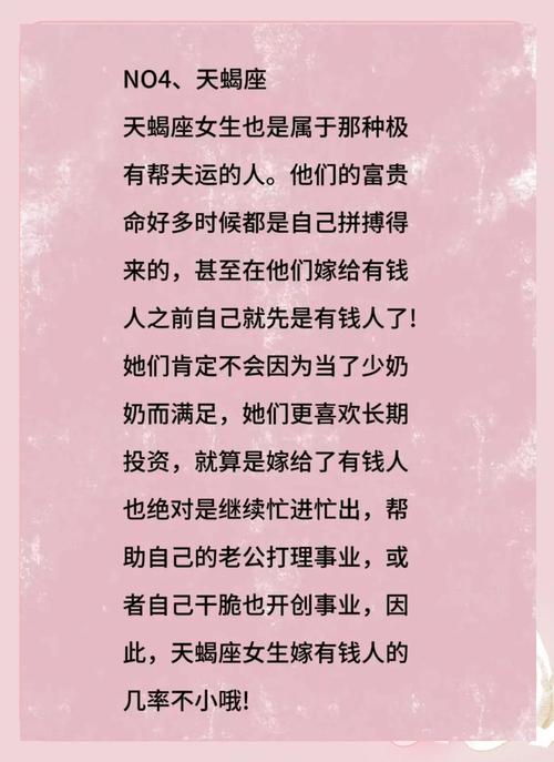 4大星座的女人命最好