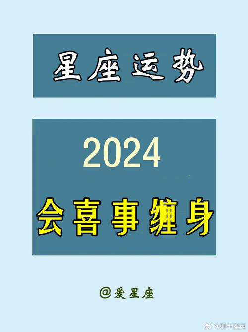 2024射手有哪些喜事發(fā)生