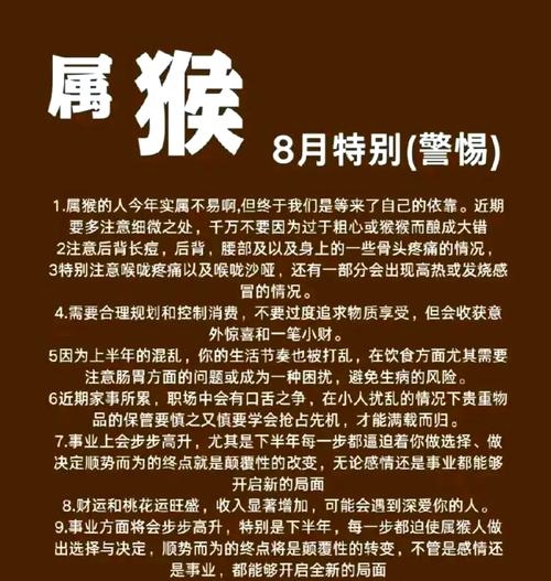 屬猴人2024年最忌諱做什么 2024年屬猴大忌什么