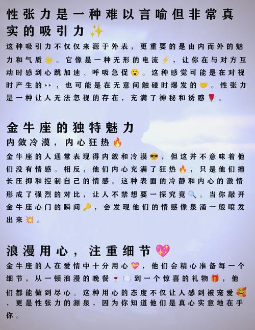 金牛座2024年有哪五件喜事 2024龍年金牛座愛情事業(yè)學(xué)業(yè)運(yùn)程好嗎
