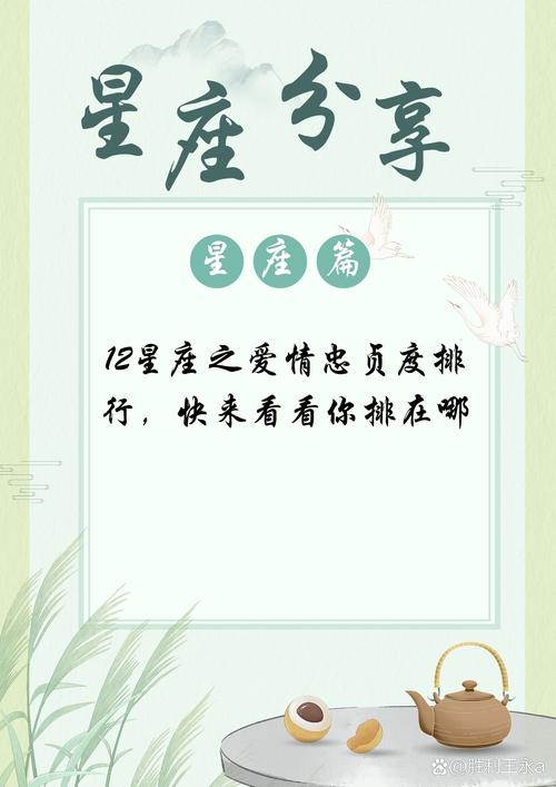 盤(pán)點(diǎn)那些對(duì)愛(ài)情最忠貞的星座
