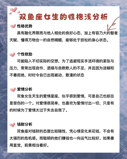 床上如同死魚一般的星座女