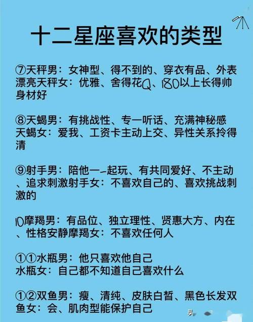 很會(huì)挑女友的星座男 來看一看