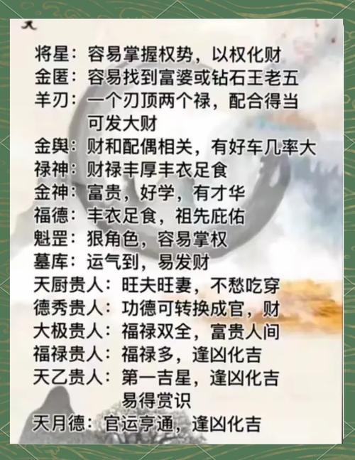 三兩八錢(qián)男一生運(yùn)勢(shì)