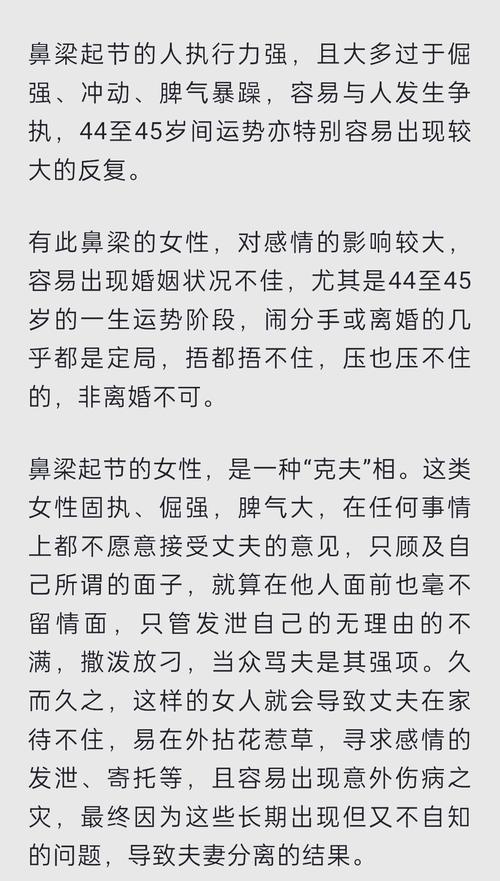 婚后容易離婚的面相特征