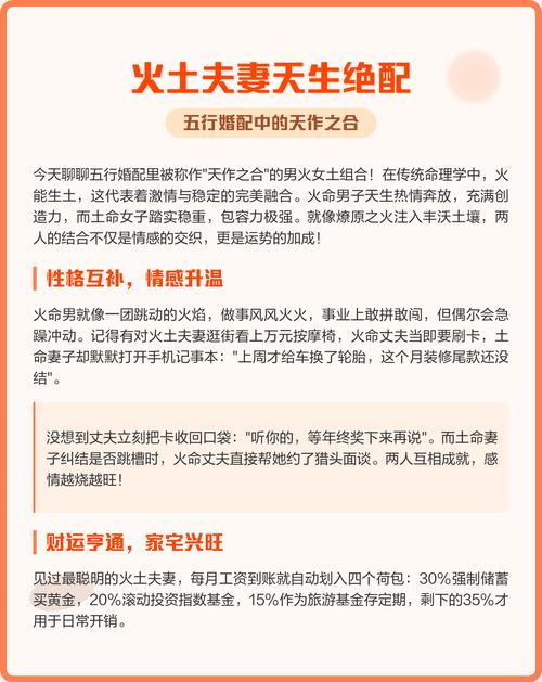 土和火的夫妻命運(yùn)