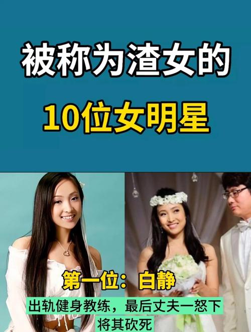 易被男人玩弄的星女