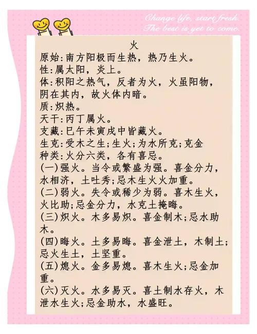 五行缺火還是火命嗎 火命人的最大特質