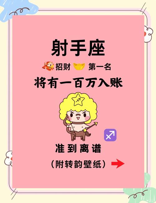 射手座2024年用什么顏色哪些數字最好運