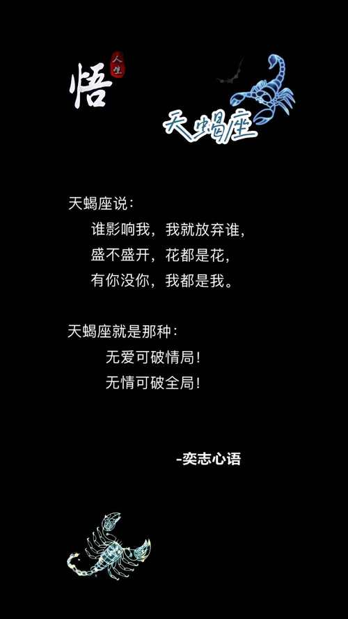 毒藥星座想戒你都戒不掉