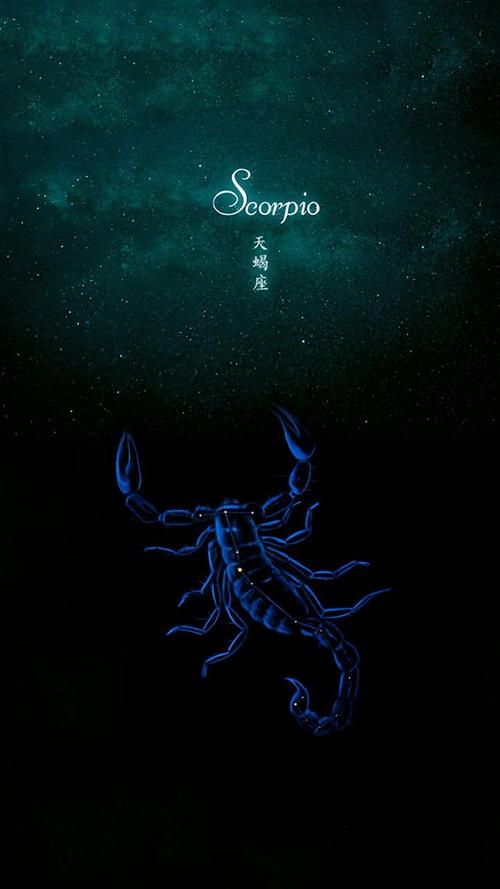 天蝎座傳說(shuō)