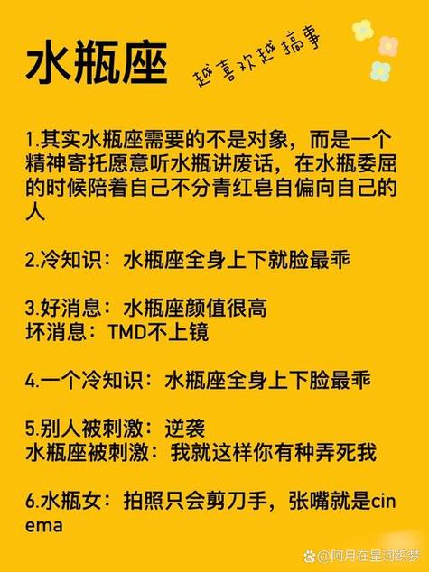 能夠做到守口如瓶的君子星座