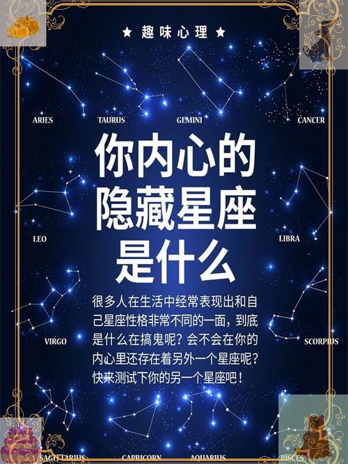 能深深隱藏自己內心的星座