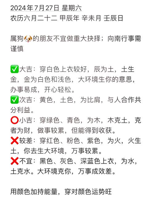 土命的人適合什么顏色衣服