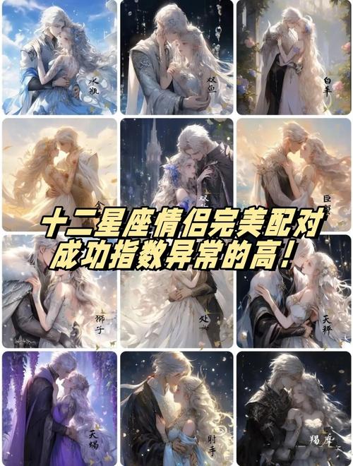 有緣無(wú)分的星座戀人