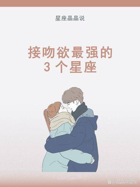 12星座女最想被吻的部位
