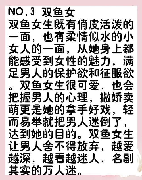 讓男人難以放棄的星座女