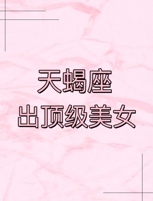 天蝎女最可能嫁到豪門里去