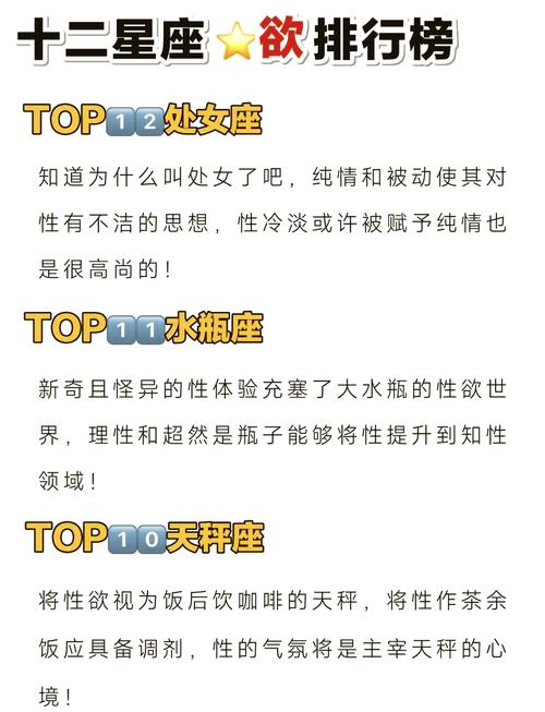 12星座女最佳的床上伴侶合你口味嗎