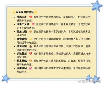 找男朋友當心!這三大星座男風流債多