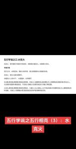 水與火命的人相克嗎