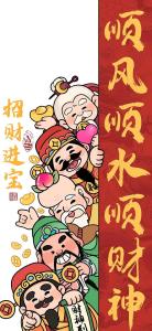  2024年哪幾個屬相合財 2024年五大生肖迎財神