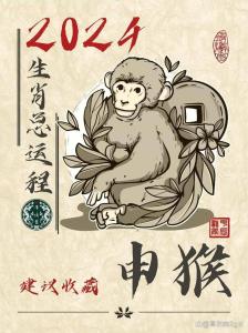 2004年屬猴女2024年運勢及運程 2004年屬猴男2024年運勢及運程