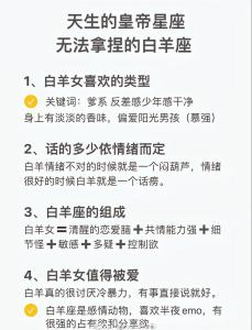 需要避開哪些星座的人 白羊座2024年有哪些貴人幫扶