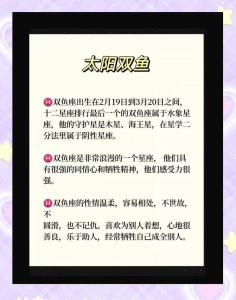 雙魚座你如何找到自己的另一半