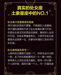 做了小三難以自拔的星座女
