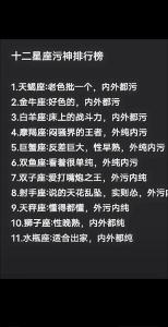 玩曖昧不惜毀名聲的星座