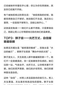 擅長引誘男生星座女