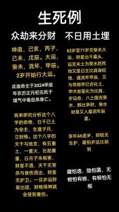 八字?jǐn)嗌澜鹂谠E
