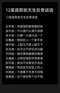 哪些星座男吵架會(huì)說(shuō)比較狠的話