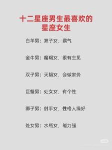 只喜歡帥哥的星座女