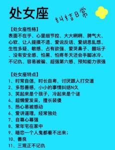 哪些星座女容易被潛規(guī)則