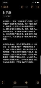 哪些星座可接受異地戀