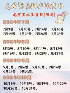 屬龍的寶寶出生在辰時好么