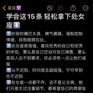 處女女戀愛白癡第一位