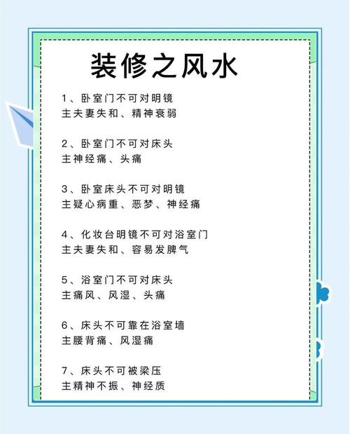 室內(nèi)裝修注意哪些風(fēng)水