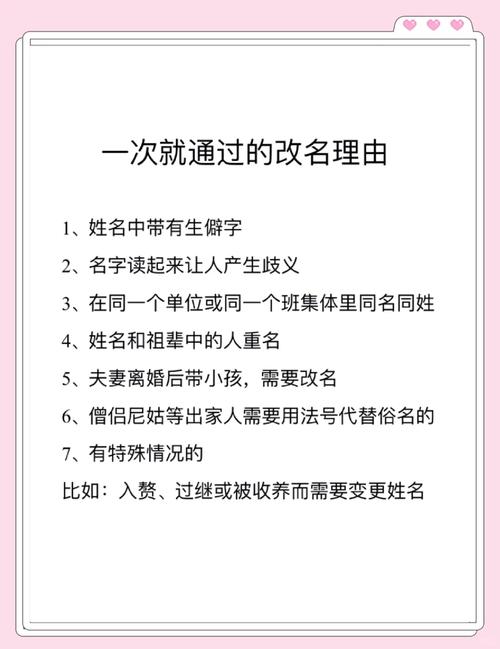通過改名字能否改善夫妻關系？