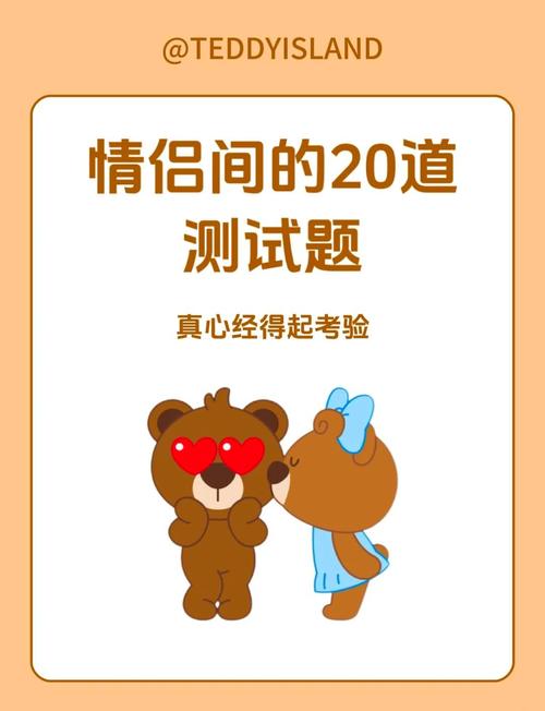 測測他對你是真心的嗎