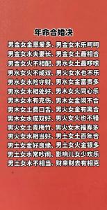 四柱八字合婚怎么合