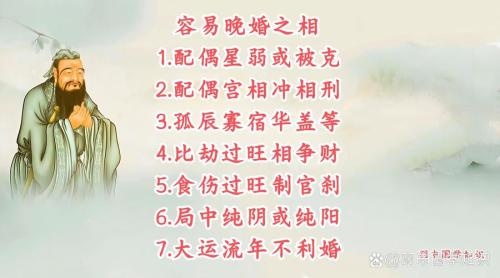 什么面相的男人命里晚婚 怎么說