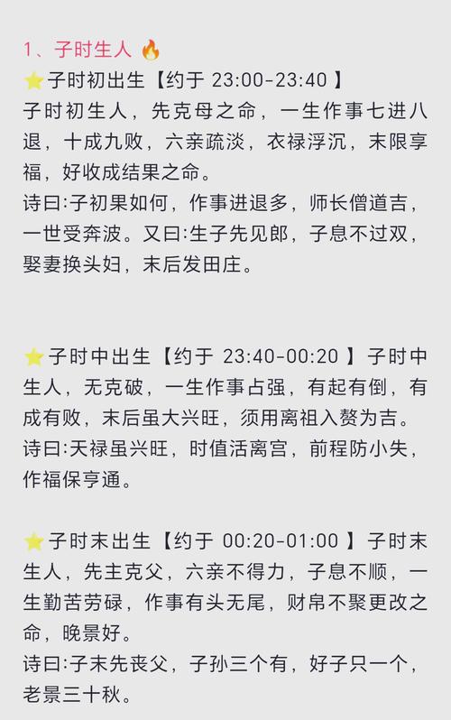 命不好的幾個(gè)農(nóng)歷生日 苦命出生日期