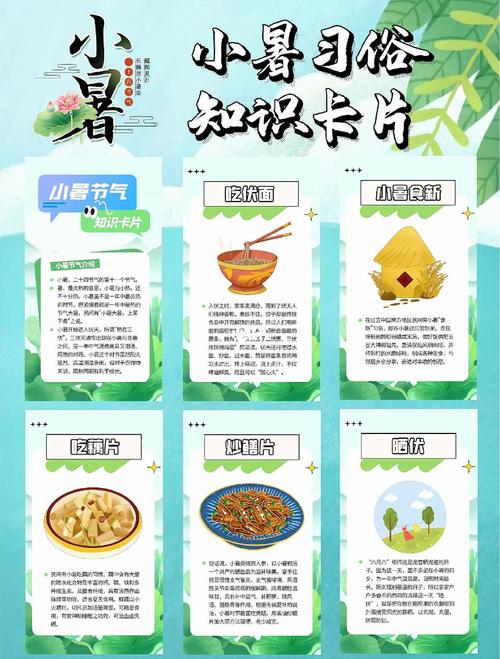小暑節(jié)氣的特點和風俗 天氣炎熱富有樂趣可保健康